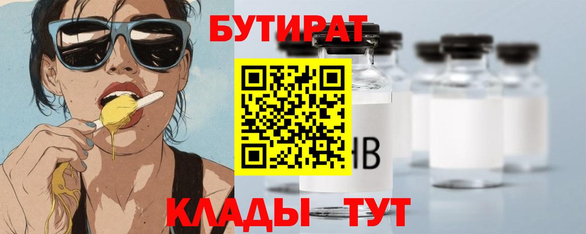 Бутират GHB Апшеронск
