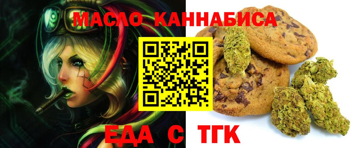 Апшеронск  Еда ТГК марихуана  Вход с VPN 