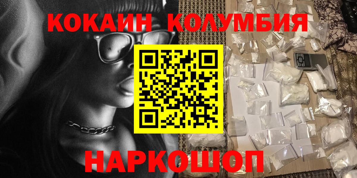 Кокаин Перу Апшеронск
