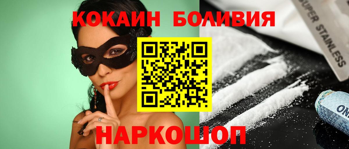 Апшеронск  КОКАИН 98%  Cocaine  Вход с VPN  Кокаин VHQ 