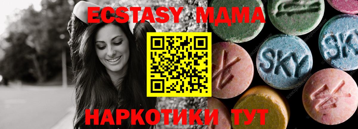 ЭКСТАЗИ диски Апшеронск