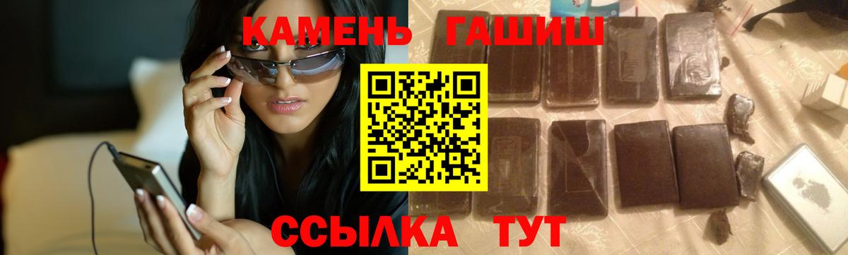 как найти наркотики  Вход с VPN  Апшеронск  ГАШ  ГАШИШ гашик  Гашиш VHQ 
