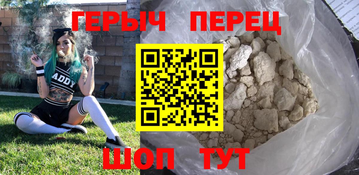 ГЕРОИН  Вход с VPN  Апшеронск  Героин герыч 
