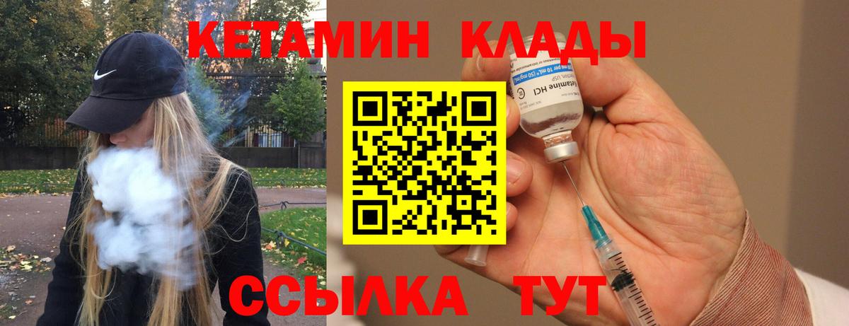 КЕТАМИН VHQ  darknet телеграм  Апшеронск  КЕТАМИН VHQ  Вход с VPN 