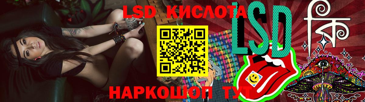 LSD-25 экстази ecstasy  Вход с VPN  Лсд 25 экстази кислота  Апшеронск 
