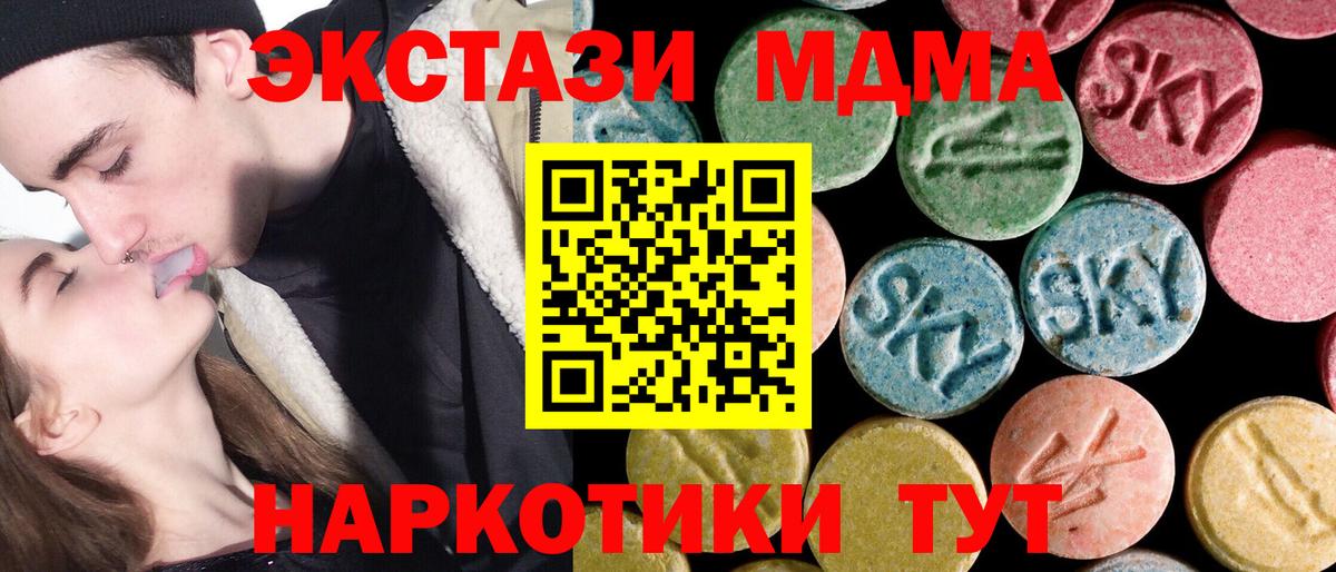 Апшеронск  МДМА молли  MDMA crystal  МДМА  Вход с VPN 