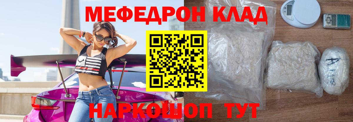МЯУ-МЯУ мяу мяу  Вход с VPN  Мефедрон  хочу   Апшеронск  МЕФ  Мефедрон VHQ 
