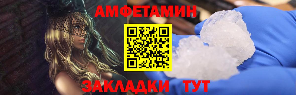 Апшеронск  МЕТАМФЕТАМИН витя  Вход с VPN  МЕТАМФЕТАМИН витя 