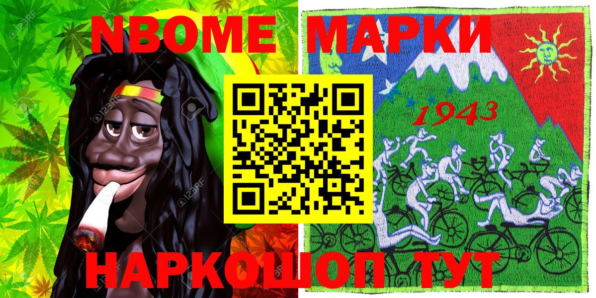 Марки 25I-NBOMe 1500мкг  Вход с VPN  Апшеронск  Марки 25I-NBOMe  Марки 25I-NBOMe 1500мкг 