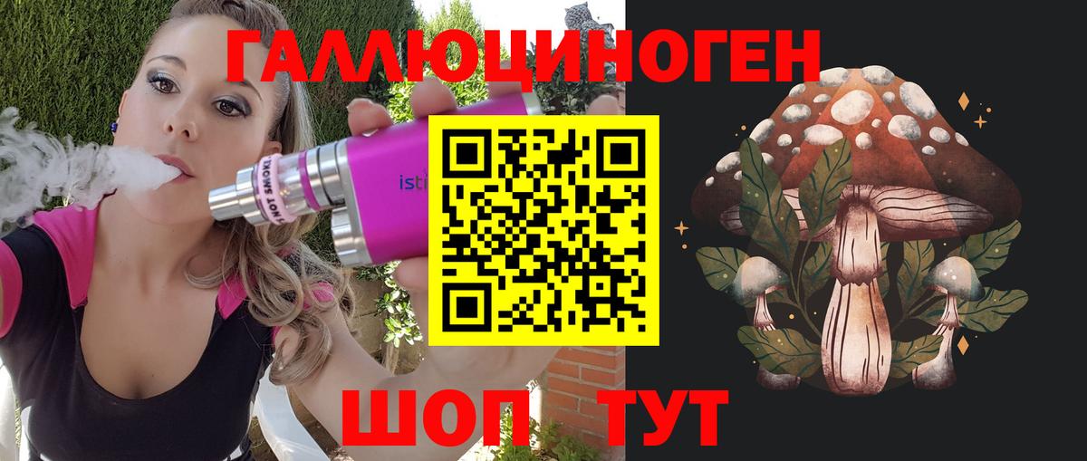 Псилоцибиновые грибы MAGIC MUSHROOMS Апшеронск