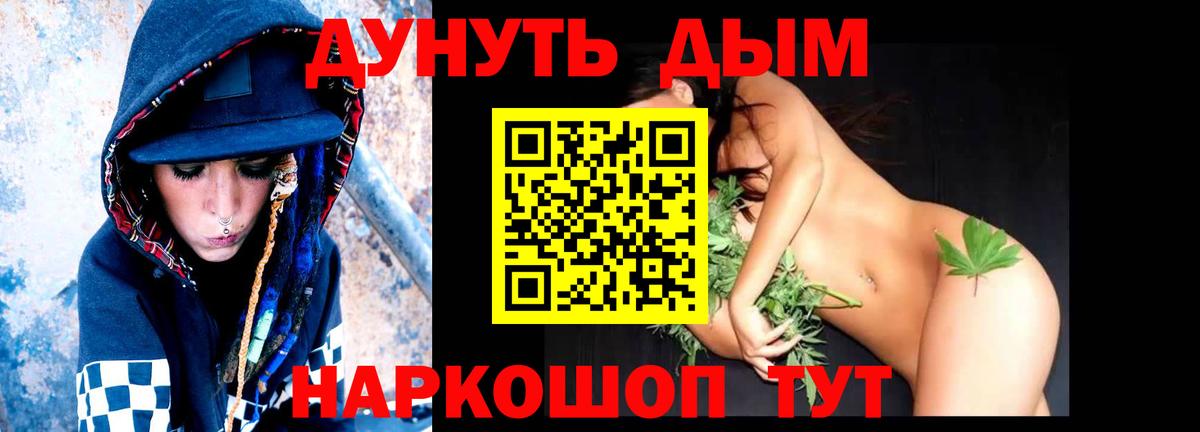 Апшеронск  Каннабис план  МАРИХУАНА White Widow  Вход с VPN 