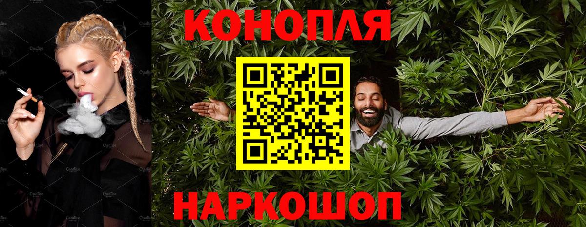 Конопля Bruce Banner Апшеронск